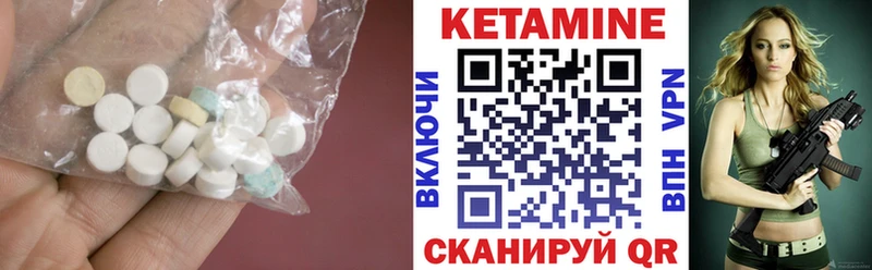 Кетамин VHQ Барнаул