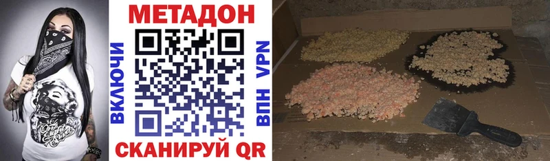 МЕТАДОН белоснежный  купить  сайты  Барнаул 