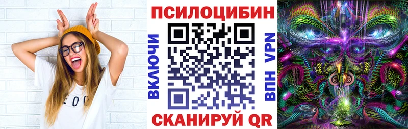 Галлюциногенные грибы мицелий Барнаул